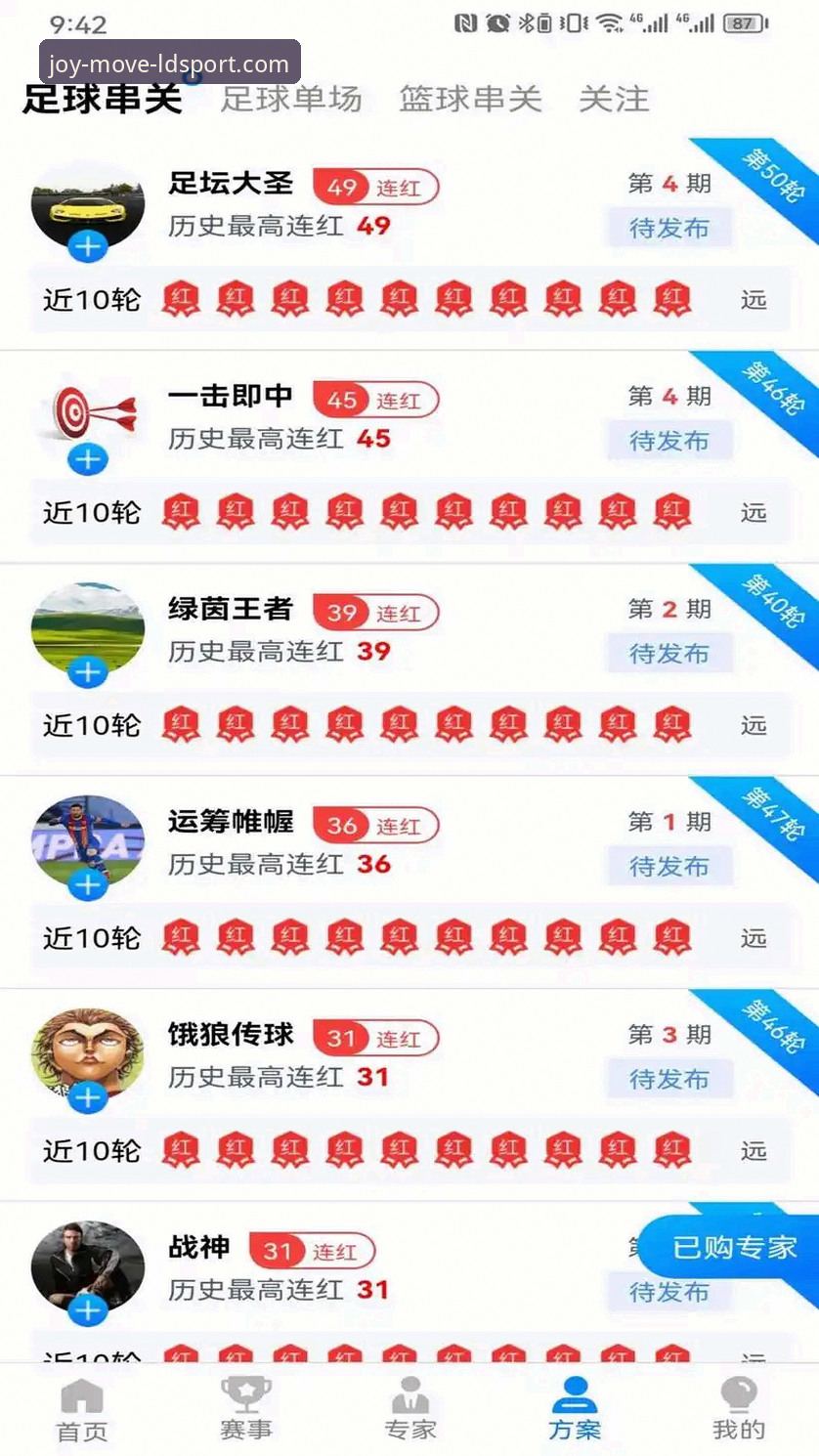 乐动体育安卓版 乐动体育安卓版最新动态:41.6MB安装包开启专业赛事数据新体验