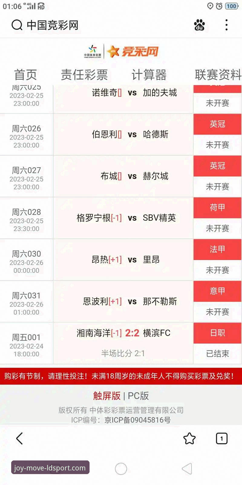 乐动体育比分怎么查 乐动体育比分查询最新动态:新手也能轻松掌握实时赛况的完整指南