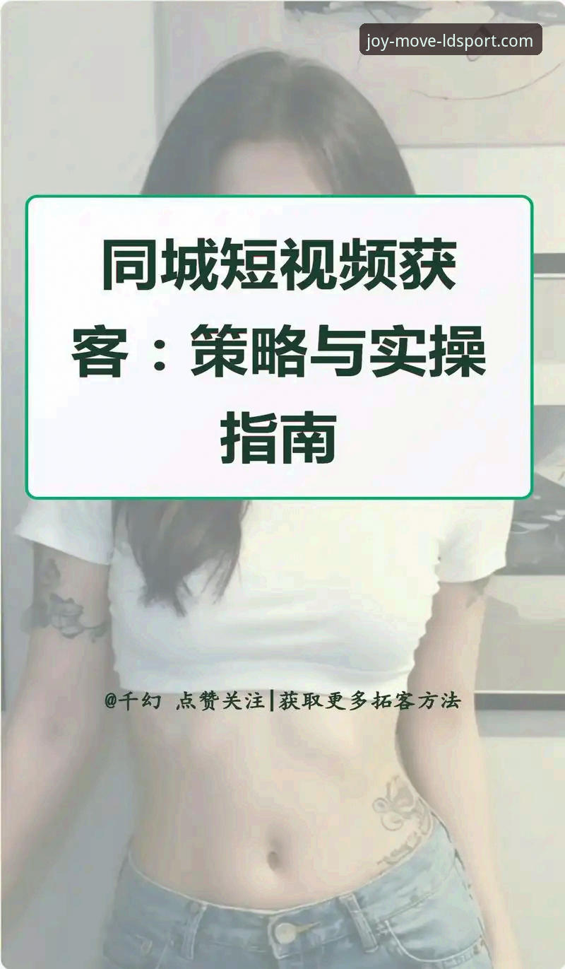乐动体育安卓下载详解：从安装到实时数据查询的完整实操指南