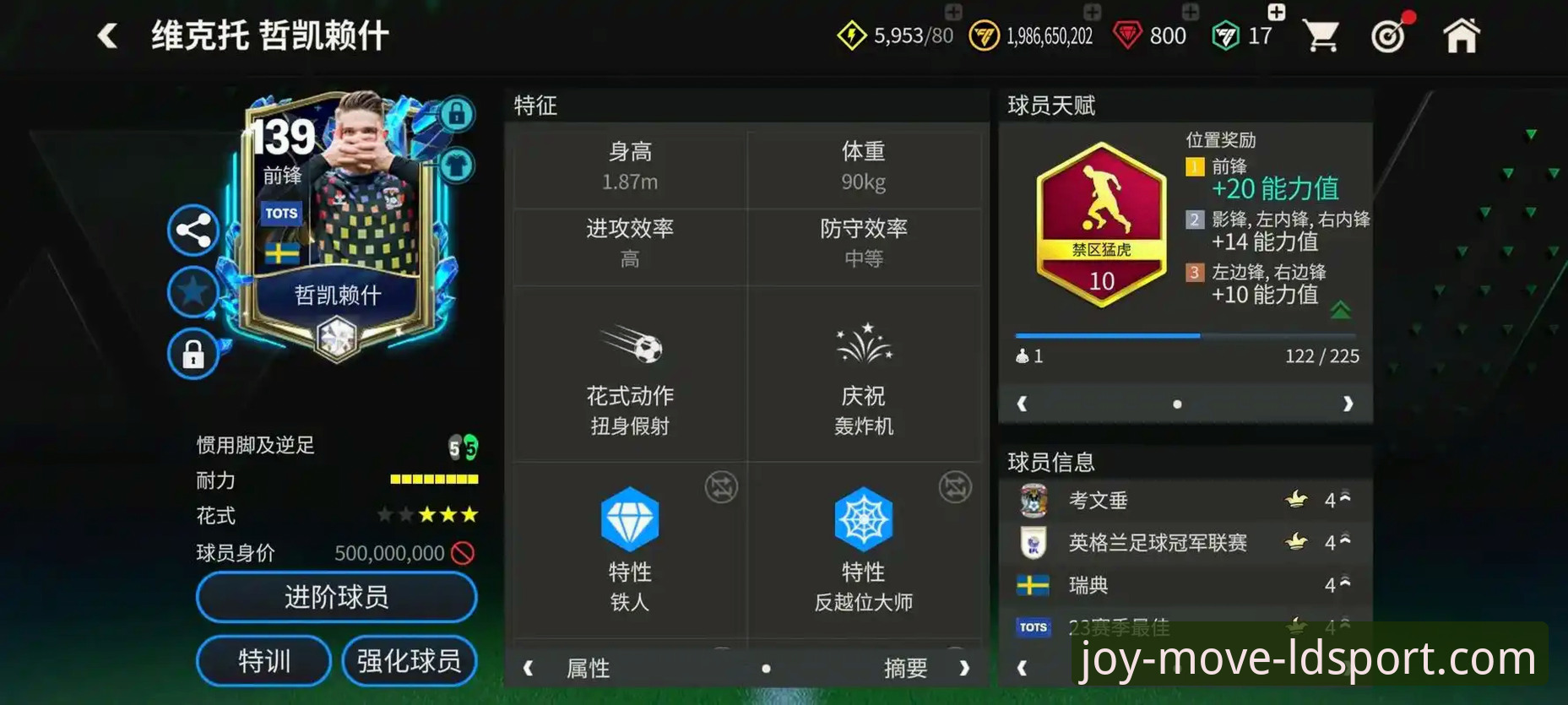 乐动体育最新版下载怎么样 从哲凯赖什20球里程碑看英超射手榜——乐动体育平台观赛实用技巧