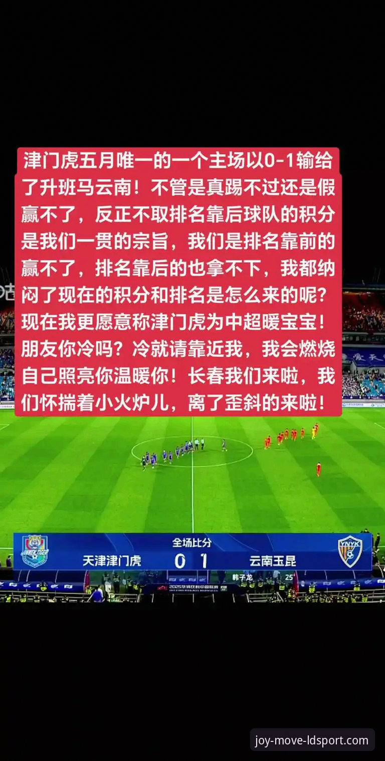 乐动体育安卓下载教程 中超第9轮经典战役分析:云南玉昆3-3北京国安复盘与乐动体育安卓下载教程