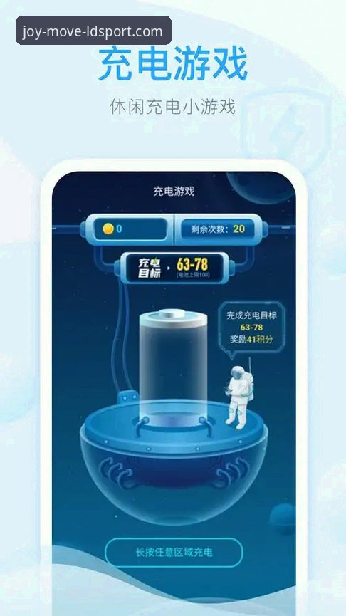 乐动体育平台APP最新版安卓下载安装教程（v2.3.0实战指南）